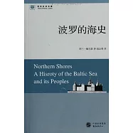 波羅的海史