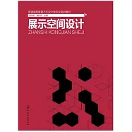 展示空間設計
