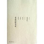 香港的情與愛