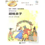 彼得&middot;伊里奇&middot;柴可夫斯基鋼琴演奏小品：胡桃夾子