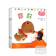 小熊寶寶繪本(全15冊)