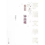 鍾鼓樓