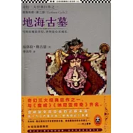 地海傳奇：地海古墓