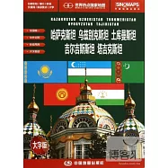 世界熱點國家地圖：哈薩克斯坦、烏茲別克斯坦、土庫曼斯坦、吉爾吉斯斯坦、塔吉克斯坦 大字版
