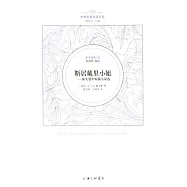 斯居戴里小姐：霍夫曼中短篇小說選