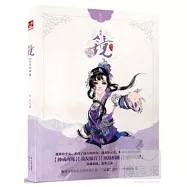 鏡(卷一)雙城
