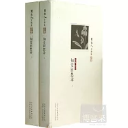 知堂回想錄(上下冊)