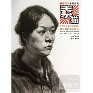 觸動造型系列叢書--素描