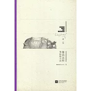 像我這樣笨拙地生活Notebook