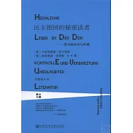 民主德國的秘密讀者：禁書的審查與傳播