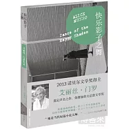 《快樂影子之舞》