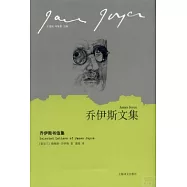 喬伊斯書信集