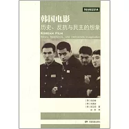 韓國電影：歷史、反抗與民主的想象