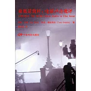 放低話筒桿：電影聲音批評