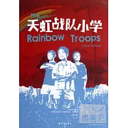 天虹戰隊小學