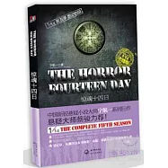 1/14第五季：驚魂十四日