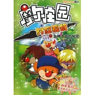摩爾庄園.時空裂痕.5：女神水晶的秘密
