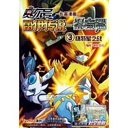 賽爾號雷伊傳說——忍者篇.3：懷特星之戰