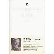 遣悲懷