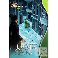 大衛·科波菲爾