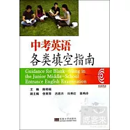 中考英語各類填空指南
