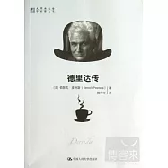 德里達傳