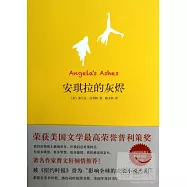 安琪拉的灰燼
