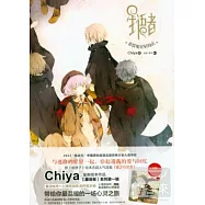 星語者：看得見星星的店