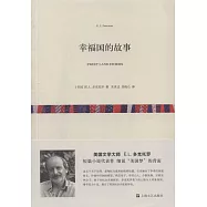 幸福國的故事