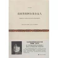 房間里的阿爾及爾女人