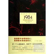 反烏托邦小說三部曲：1984