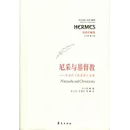 尼采與基督教：尼采的《敵基督》論集