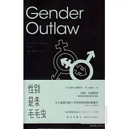 性別是條毛毛蟲