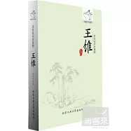 倚仗臨風聽暮蟬：王維