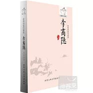 收將鳳紙寫相思：李商隱