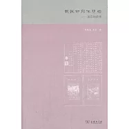 教我如何不想她--語音的故事