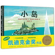 蒲蒲蘭繪本館：小島