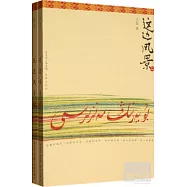 這邊風景(上下)