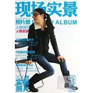 現場實景照片冊：人物速寫坐姿