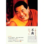 不離
