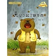 天空下起了蝸牛雨