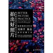 拍出好照片：數碼相機設置與拍攝全方位解析