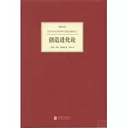 創造進化論