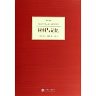 材料與記憶