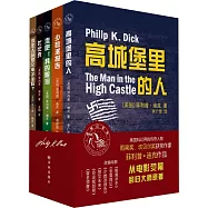 譯林幻系列：菲利普·迪克作品(共5冊)