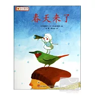 鈴木繪本向日葵系列：春天來了