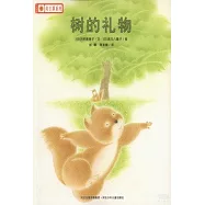 鈴木繪本向日葵系列：樹的禮物