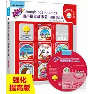 麗聲拼讀故事會·強化提高版 第四級