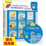 麗聲拼讀故事會·強化提高版 第三級