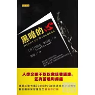 黑暗的心